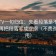 菠萝TV一句归位：先看段落是不是跳层，再把段落写成提纲（不费劲但管用）